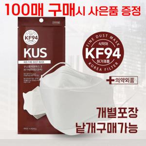 쿠스KUS마스크 KF94방역마스크(국내생산)개별포장(대형_1매입)