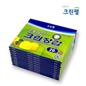 크린랩 손목이 긴 크린장갑 20매x10개