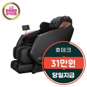 렌탈 - [휴테크] 안마의자 카이 Q9 / HT-M633