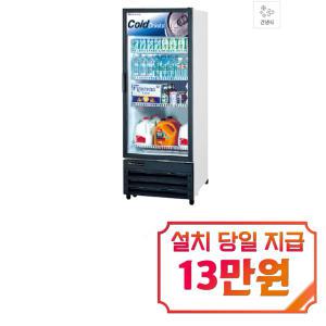 [라셀르] 음료수 냉장고 쇼케이스 냉장고 269L FRS-300RWE / 60개월 약정s