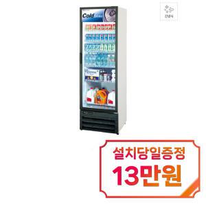 [라셀르] 음료수 냉장고 쇼케이스 냉장고 366L FRS-402RWE / 60개월 약정s