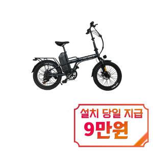 [볼트몬스터] VU700 US20 10.4Ah 전기자전거 20인치 / VU700 US20 (10.4Ah) / 48개월 약정s