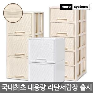 모아시스템즈 2단 3단 5단 라탄 와이드 플라스틱 서랍장 다용도 수납장 정리함