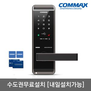 [수도권설치] 코맥스 목문용 무타공 도어록 CSL-W110 최신형 카드키4개+번호키 방문손잡이 사무실 나무문 판넬문 목문용 디지털도어락