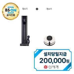 렌탈 - [LG] 코드제로 A9S 오브제컬렉션 청소기 (에센스 그라파이트) + 코드제로 M9 오브제컬렉션 물걸레 청소기 (카밍베이지) AX98T-MOW / 60개월약정