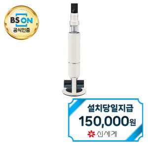 [삼성] 비스포크 제트 AI 310W 침구브러시 패키지 청소기 (새틴 그레이지) VS30D973ISG / 60개월약정