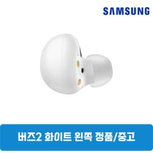 삼성갤럭시 버즈2 화이트 왼쪽 단품 중고 SM-R177