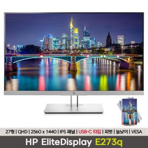 HP EliteDisplay E273q 27인치 QHD IPS 초슬림 피벗 모니터 중고