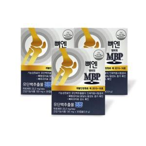 주영엔에스 뼈엔 엠비피 MBP 130mg x 30캡슐 3박스 Sm