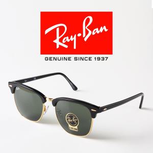 레이밴 선글라스 클럽마스터 RB3016F-W0365/55 블랙 하금테 G-15렌즈 RayBan ClubMaster 3016F W0365 55