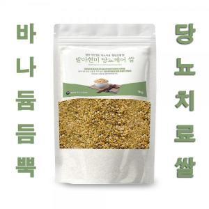 혈당조절 다이어트 식단조절 혈당정상수치 바나듐 기능성 현미쌀 1kg