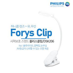 PHILIPS 유,무선 캠핑 DSK206 USB 대용량 터치 3단밝기 스탠드 아웃도어 클립,눈부심방지,자유로운 방향조