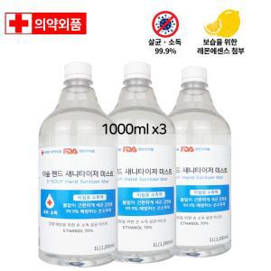 이숲 손소독액 리필 1000ml x3개 손소독제 레몬에센스 새니타이저 미스트 k90 k9pro 손소독기 소독액