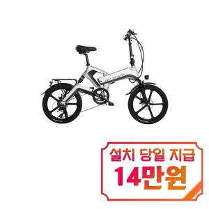 [볼트몬스터] VS700 MV20 11.6Ah 전기자전거 20인치 / VS700 MV20 (11.6Ah) / 48개월 약정s