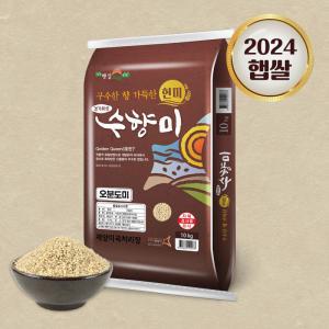 프리미엄 24년 햅쌀 수향미 골드퀸 오분도미 5분도미 10kg