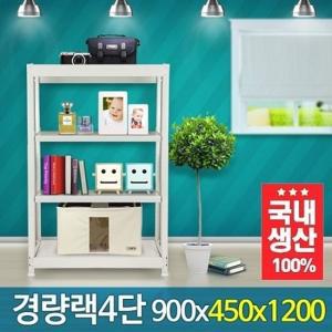 경량랙 900x450x1200 4단 조립앵글 수납선반 DIY선반