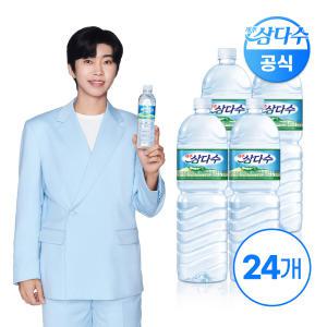 제주 삼다수 2L 24입 (무라벨/유라벨 랜덤발송) LZ