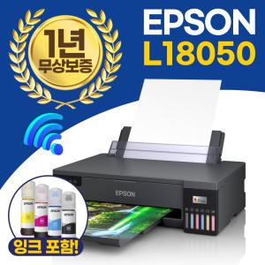 엡손 정품 에코탱크 포토 L18050 무한잉크 프린터 A3 출력 WIFI, CD DVD 인쇄