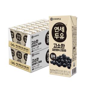 [최종 18,890]연세 고소한 검은콩&고칼슘 두유 190mlx48