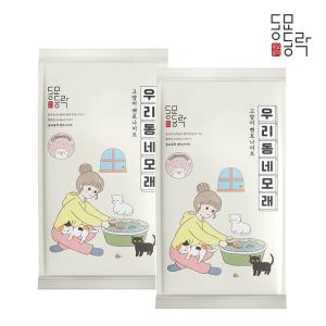 동묘동락 우리동네 모래 9kg x 2개 고양이모래 벤토나이트