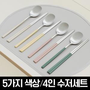 릴리브 한식 2인 수저세트 외 주방 수납용품