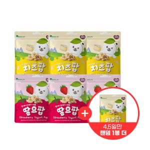 (4,5일만+1봉) 콘스낵 치즈팝 3봉+딸요팝 3봉