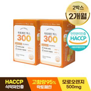 담을수록 락토페린 맥스 300 600mg X 60정 2박스 (2개월분) / HACCP 인증, 락토페린30