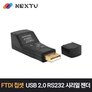 이지넷유비쿼터스 넥스트유 젠더타입 USB to 유선 랜카드 NEXT-220UL