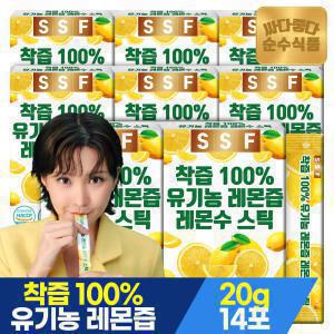 [1/9 20+10%중복]순수식품 유기농 레몬즙원액 100% 8박스(20gX112포) 레몬수 1일1레몬