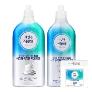 자연퐁 식기세척기 전용 액체세제, 1L, 1개 + 린스, 500ML, 1개 + 증정 (식세기 타블렛