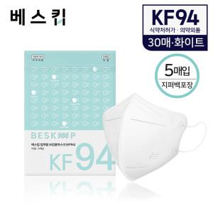 베스킵 올국산 KF94 화이트 새부리형 마스크 30매 ~ 수량별 모음전