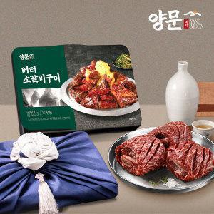 [남영동양문] 고석현셰프의 풍미가득 버터 양념 소갈비 600g*1팩