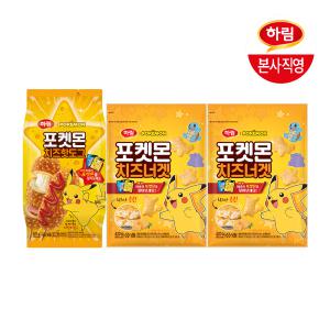 하림 포켓몬 치즈너겟 420g 2봉 + 포켓몬 치즈핫도그 425g