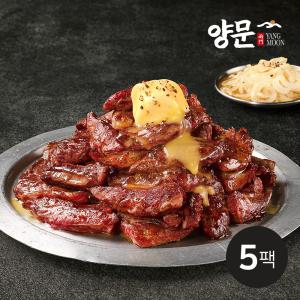 [남영동양문] 버터 양념 순살 소갈비살 300g*5팩 (1.5kg)