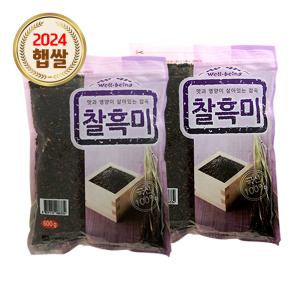 국산 찰흑미 1.2kg (600gX2)  / 24년 검정쌀 잡곡