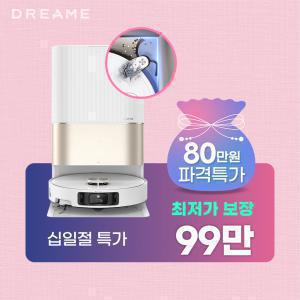 [한정판매]드리미 X40 Ultra 올인원 로봇청소기