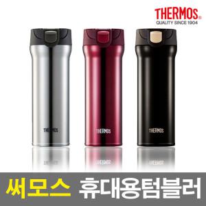 써모스 진공단열 휴대용 손전등 텀블러 JNM-480K / 480ml / 보온병 보냉병 물병