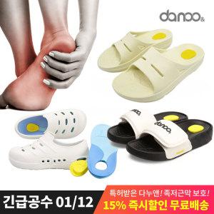 [인체공학박사 개발특허]다누앤 힐링맥스 족저근막 보호 실내화 발편한 아치 논슬립 슬