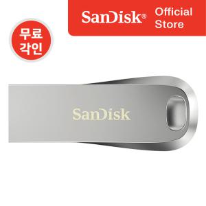 샌디스크 USB 3.2 메모리 CZ74 256GB 대용량 유에스비 무료 각인