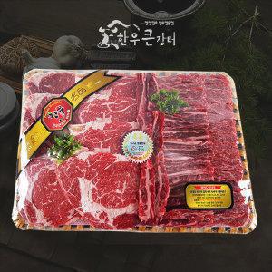 한우 3종구이 선물세트 [1.0kg]/갈비살/살치살/꽃등심/특수부위