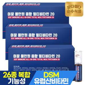 [1/15 20+10%] 순수식품 이뮨 멀티비타민 선물세트 3세트(총 21개입) 올인원 종합비타