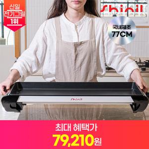 [공식][최종 7.9만] 신일 특대형 가정용 업소용 와이드 전기후라이팬 전기그릴 잔치팬