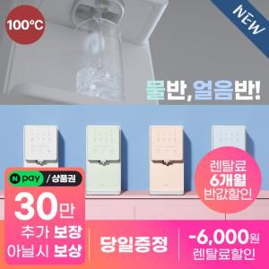 [네이버페이/상품권30만!] SK매직 24년형 원코크 얼음물 정수기, 한 번의 터치로 물과