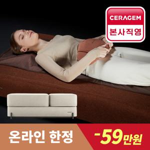 [온라인전용] 세라젬 마스터 S4 인테리어 척추 온열 의료기기