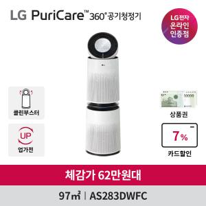 [단하루!체감가62만원대] LG 공식판매점 퓨리케어 360도 공기청정기 플러스 AS283DWFC