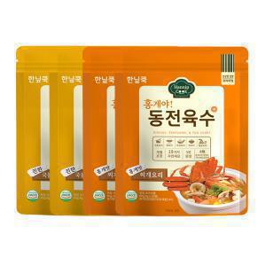 [최종 12,050원] 한닢쿡 동전육수 4봉 80알 320g 진한맛/홍게맛/시원한맛 선택