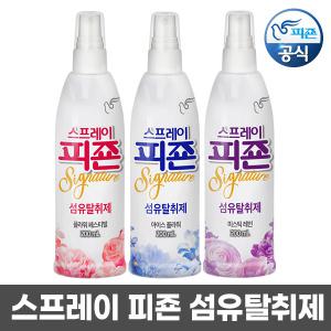 섬유탈취제 피죤 스프레이 200mlx3개 /정전기방지,탈취