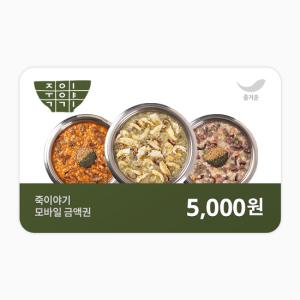 [죽이야기] 5천원권