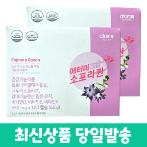 애터미 소포라퀸 550mgx120캡슐 (66g) 2개