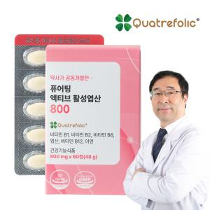 퓨어팅 4세대 활성 엽산 800 2개월분 임산부 임신초기 임신준비 영양제 / 약사개발